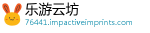 乐游云坊